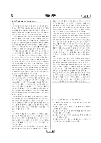 국어 1_pages-to-jpg-0006