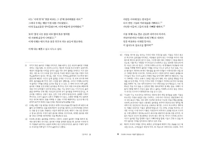 체리클로버_차라투스트라_서문1장 (2)