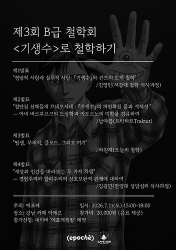 3회 포스터