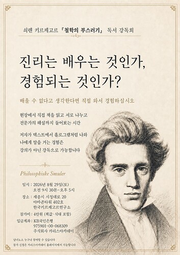 강독포스터