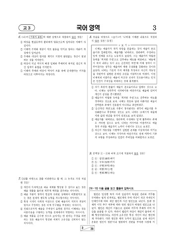 kor_main_mun_1SX526ZF_page-0003