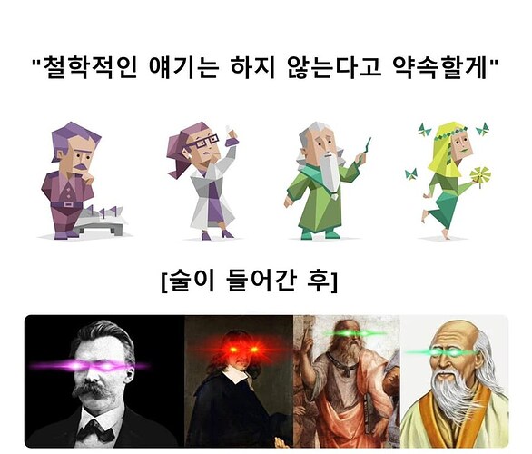 철학짤