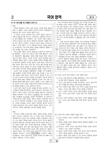 kor_main_mun_1SX526ZF_page-0002
