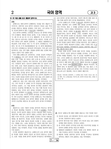 Screenshot_20250326_202016_Samsung Notes
