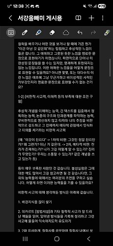 Screenshot_20260203_003802_Samsung Notes