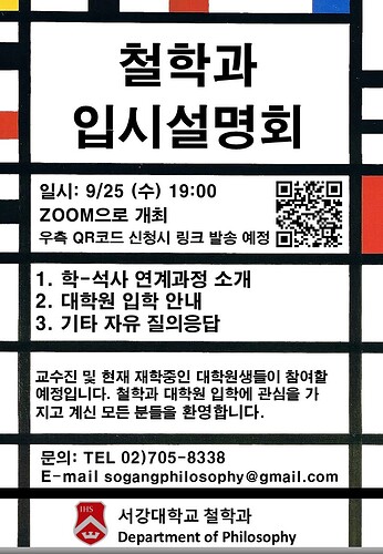 입시설명회 포스터 24-2(대외용)