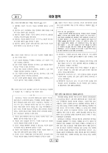 국어 1_pages-to-jpg-0007