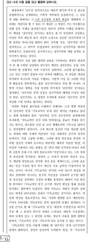 Screenshot_20250401_212159_Samsung Notes
