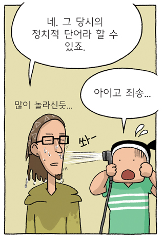 대통령_예수(2)